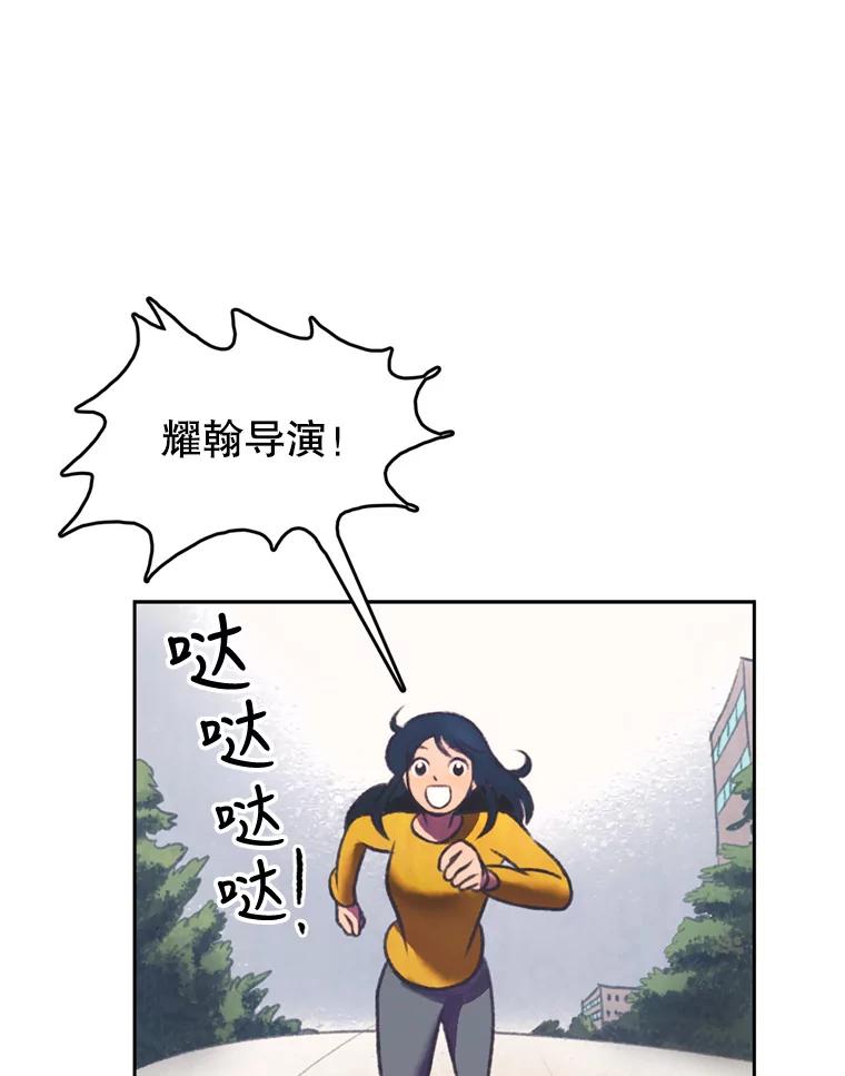 《欢迎收看书生秀》94.推测 第62页