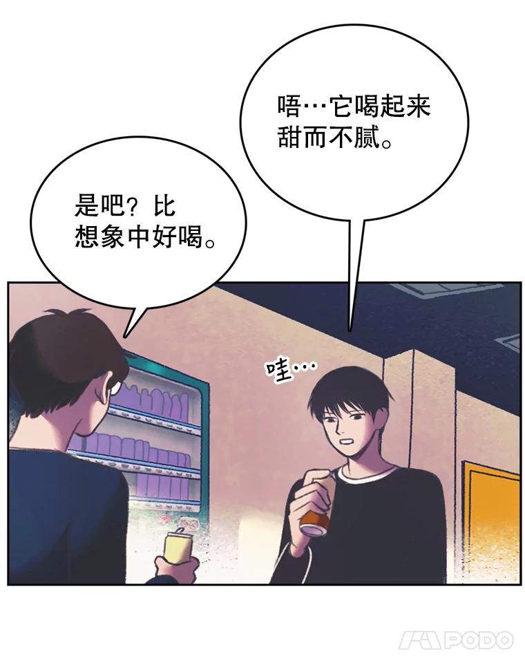 《欢迎收看书生秀》94.推测 第78页