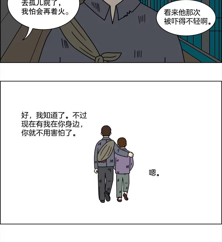 《双甲路边摊》94.玉春糖（3） 第11页
