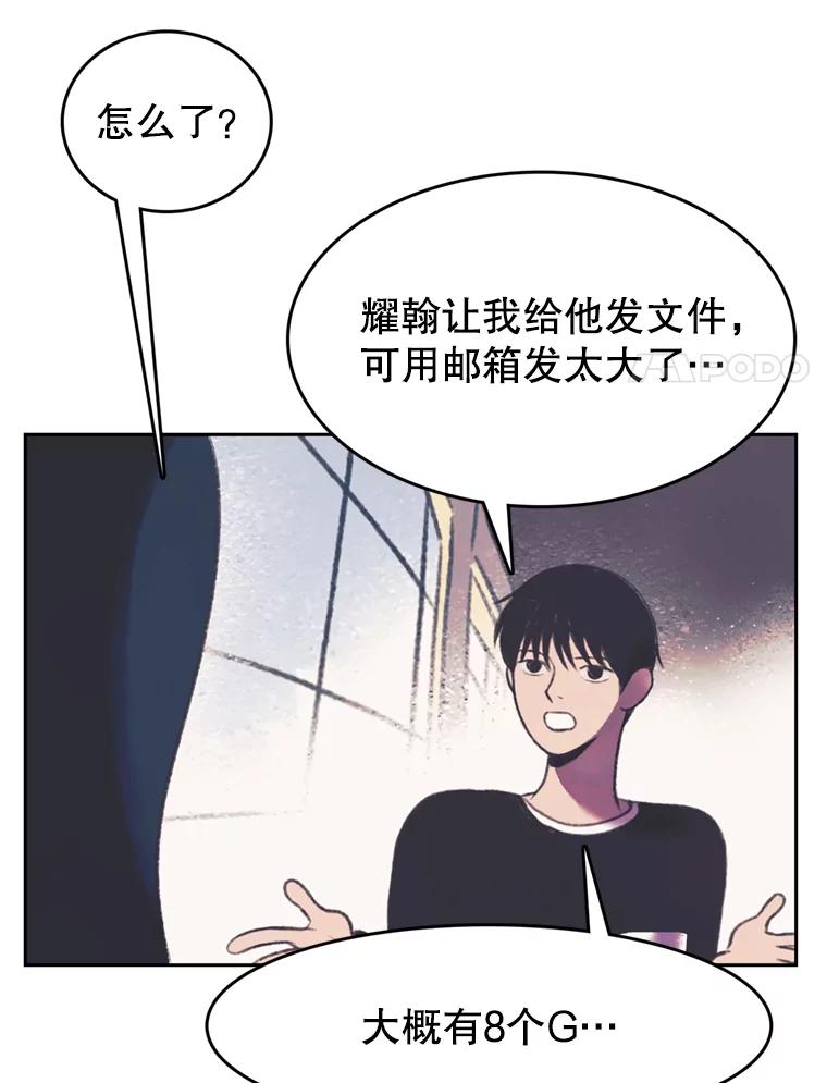 《欢迎收看书生秀》94.推测 第51页