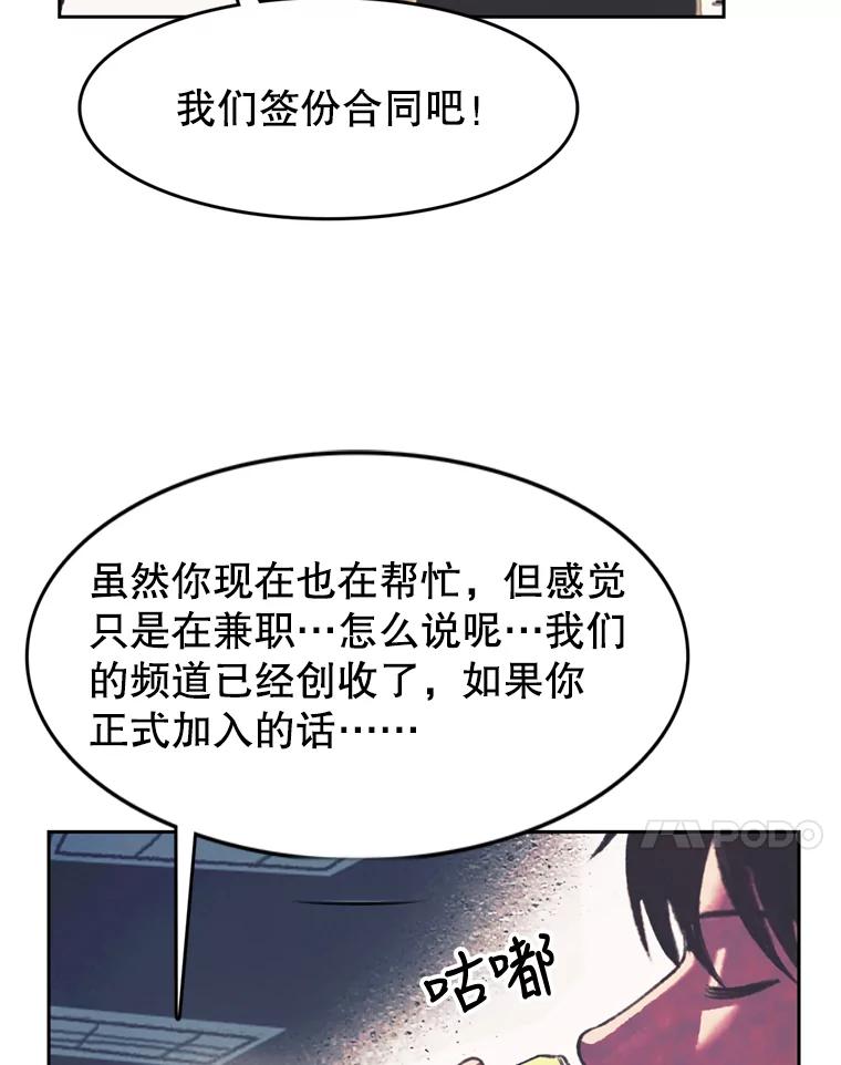 《欢迎收看书生秀》94.推测 第84页