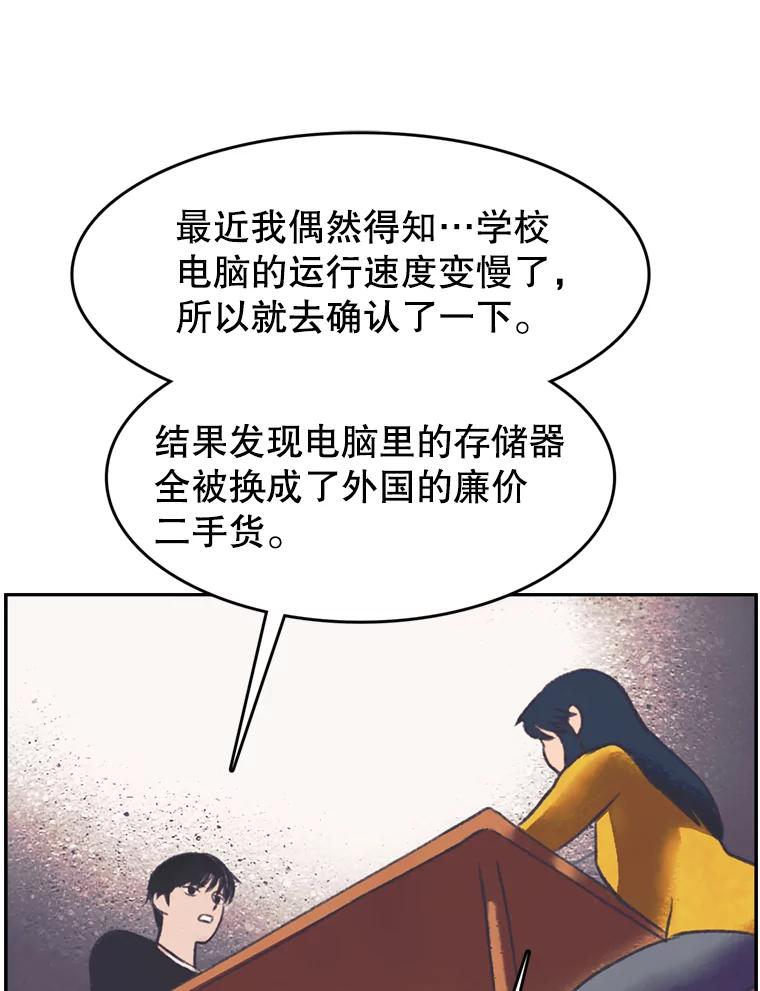 《欢迎收看书生秀》94.推测 第17页
