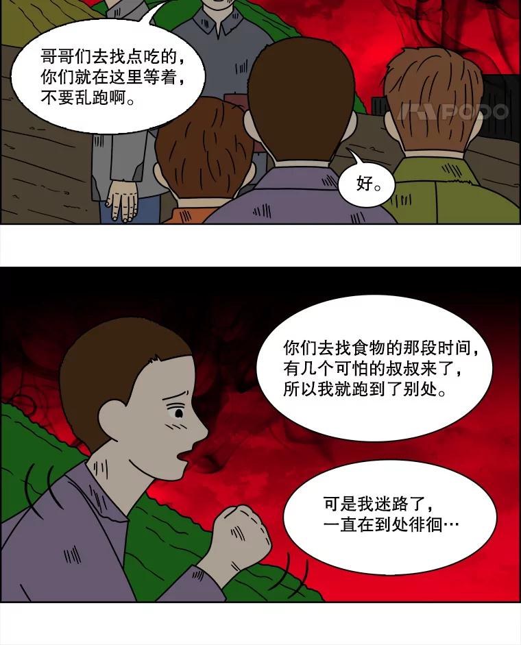 《双甲路边摊》94.玉春糖（3） 第5页