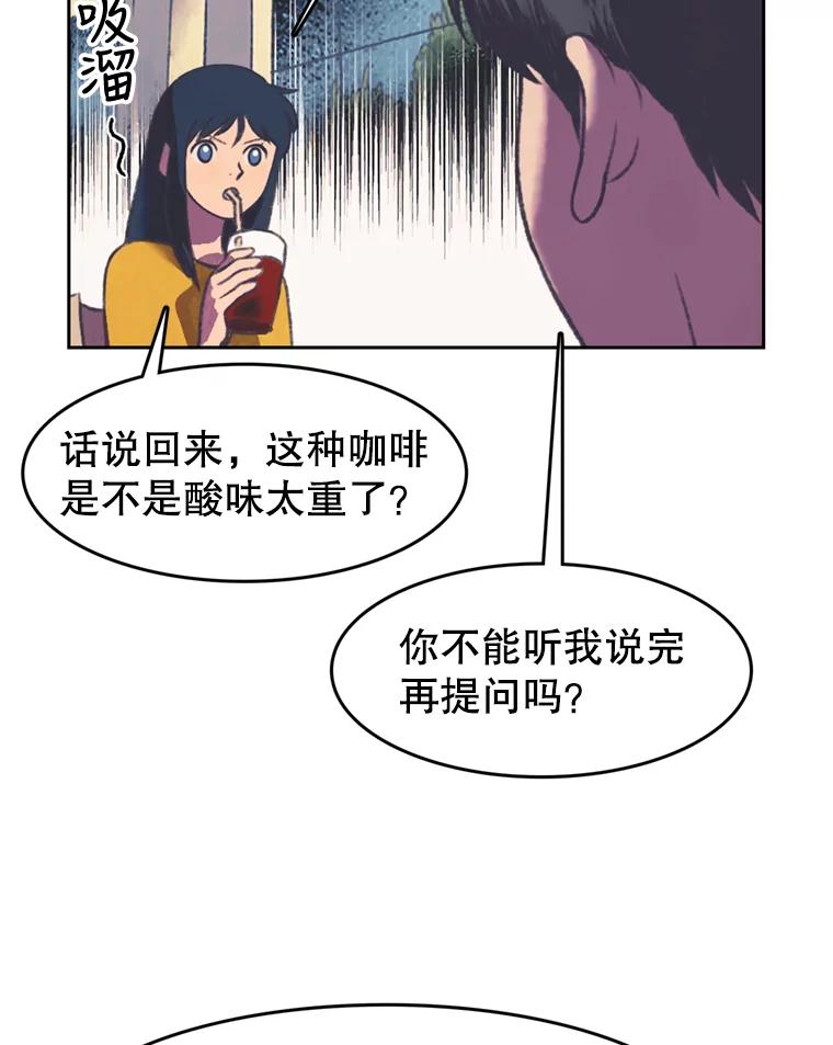 《欢迎收看书生秀》94.推测 第11页