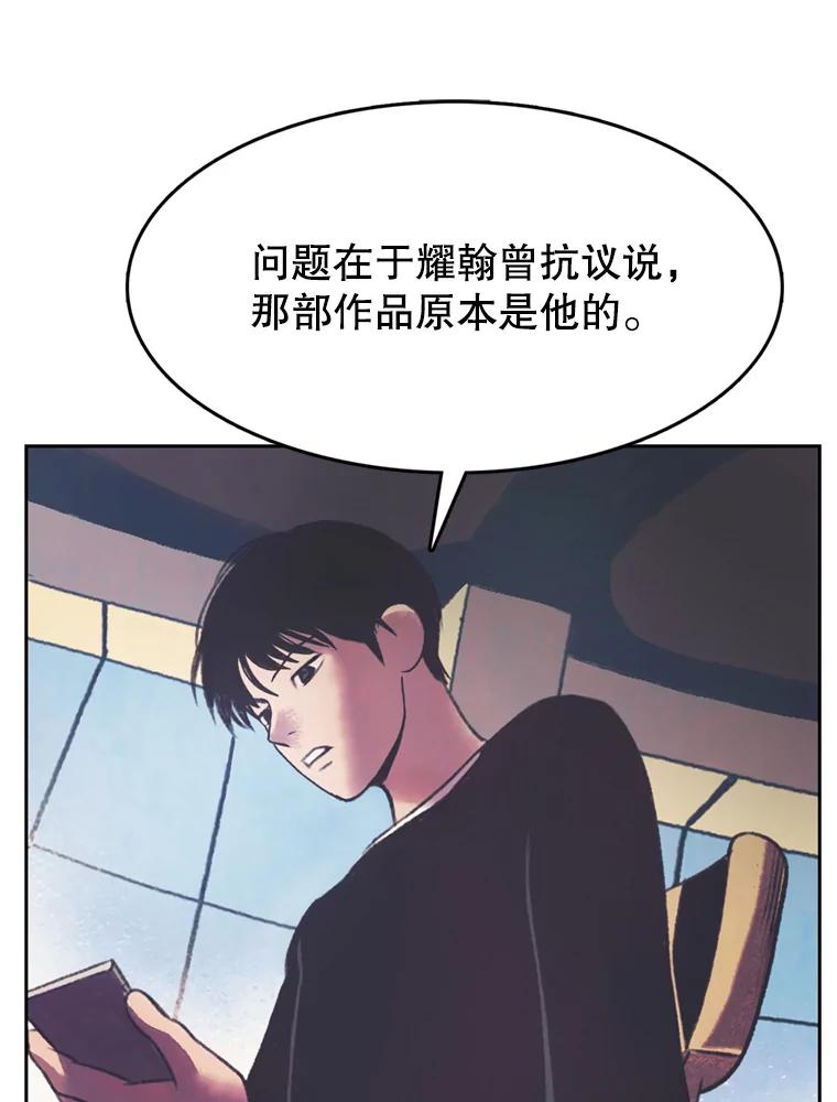 《欢迎收看书生秀》94.推测 第32页