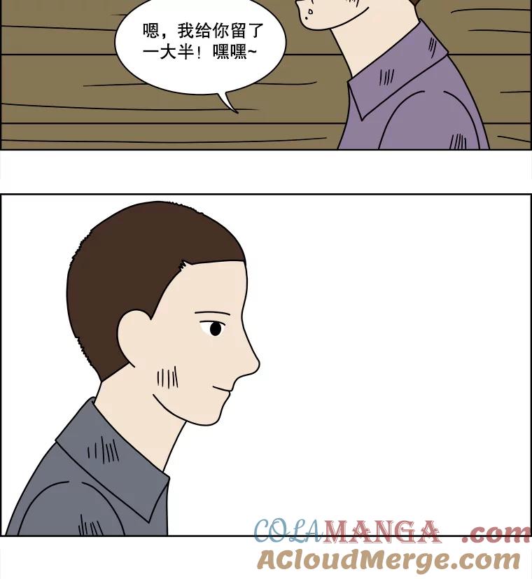 《双甲路边摊》94.玉春糖（3） 第43页