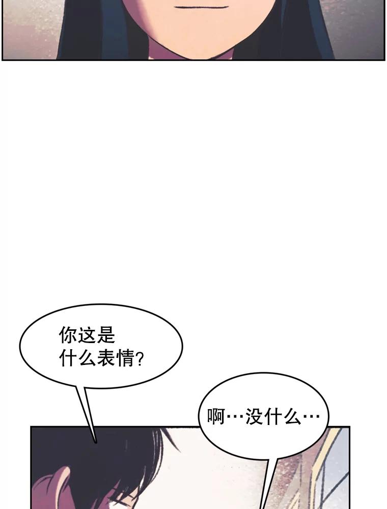 《欢迎收看书生秀》94.推测 第39页