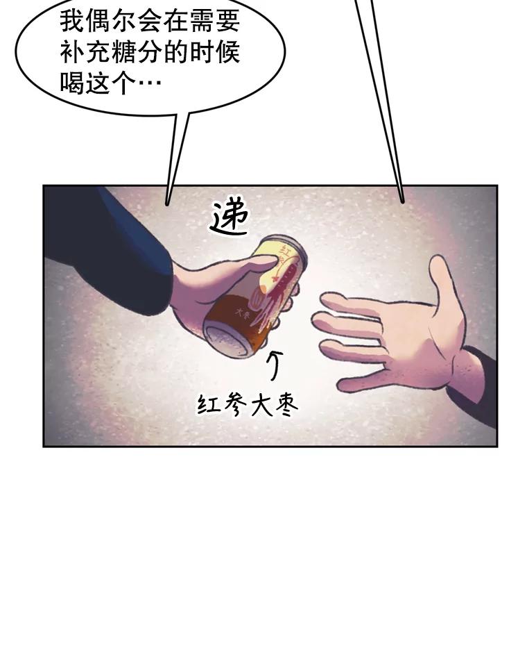 《欢迎收看书生秀》94.推测 第77页