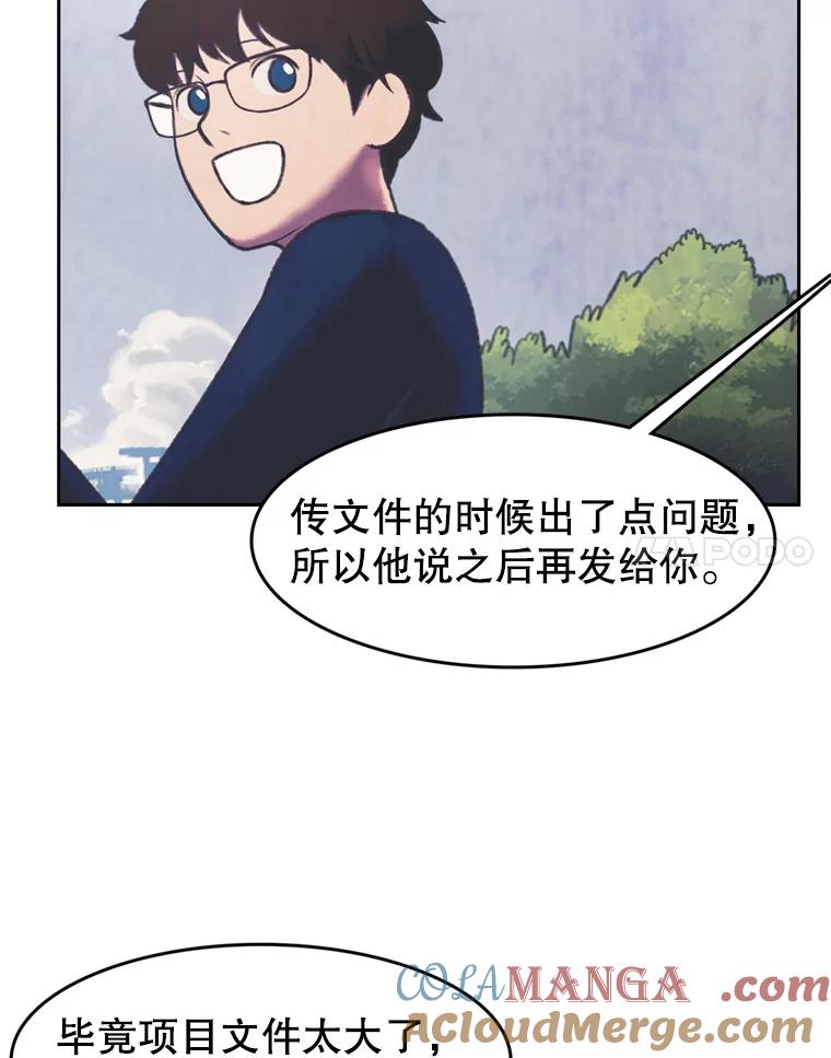 《欢迎收看书生秀》94.推测 第64页
