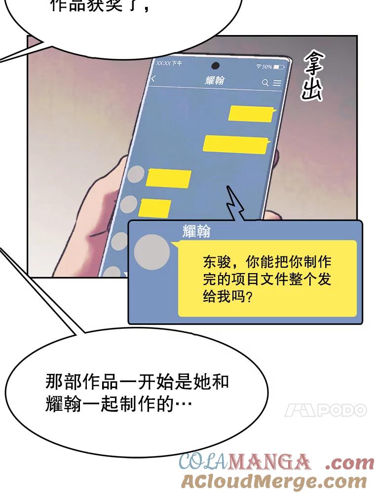 《欢迎收看书生秀》94.推测 第31页