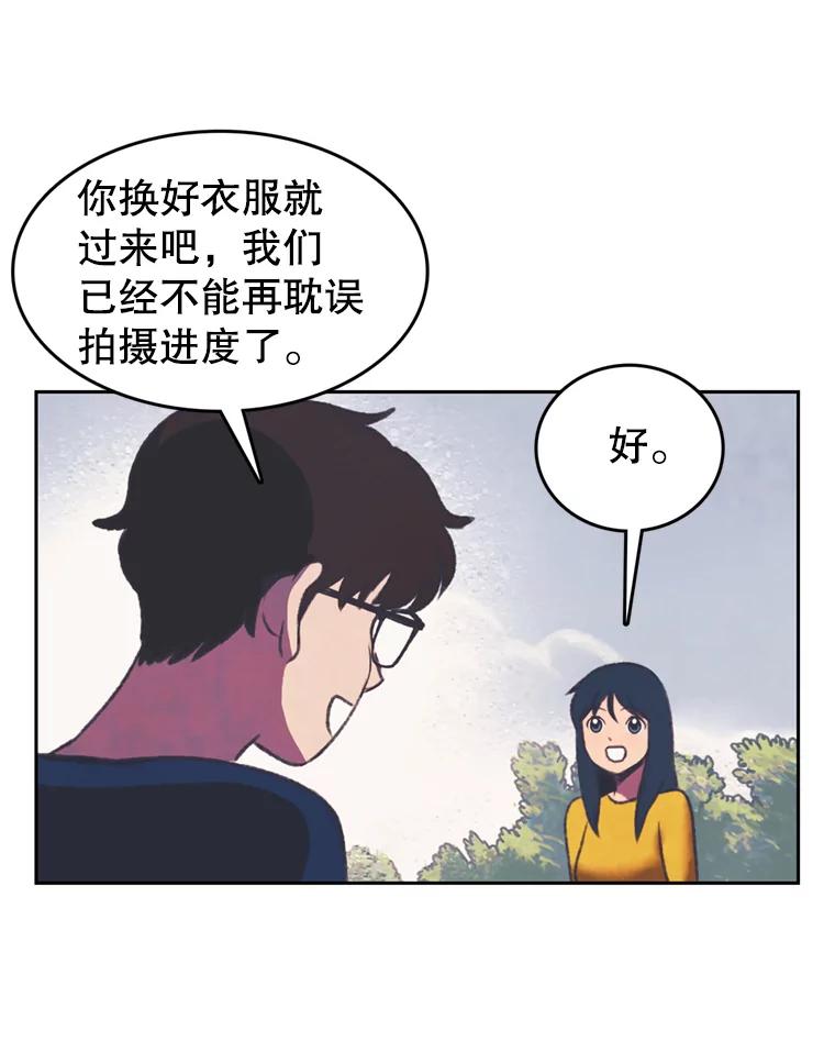 《欢迎收看书生秀》94.推测 第66页
