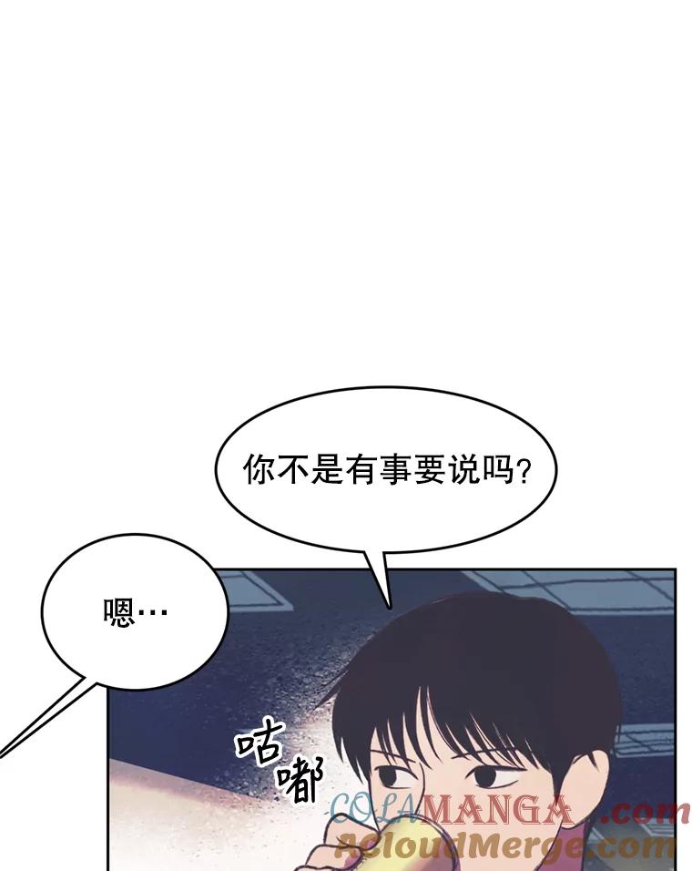 《欢迎收看书生秀》94.推测 第79页