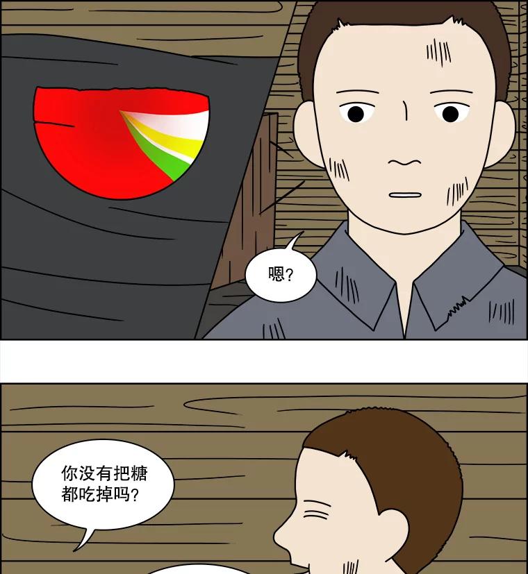 《双甲路边摊》94.玉春糖（3） 第42页