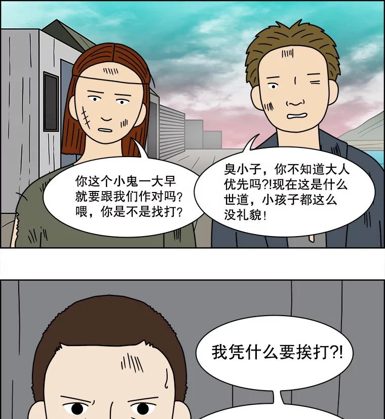 《双甲路边摊》94.玉春糖（3） 第30页