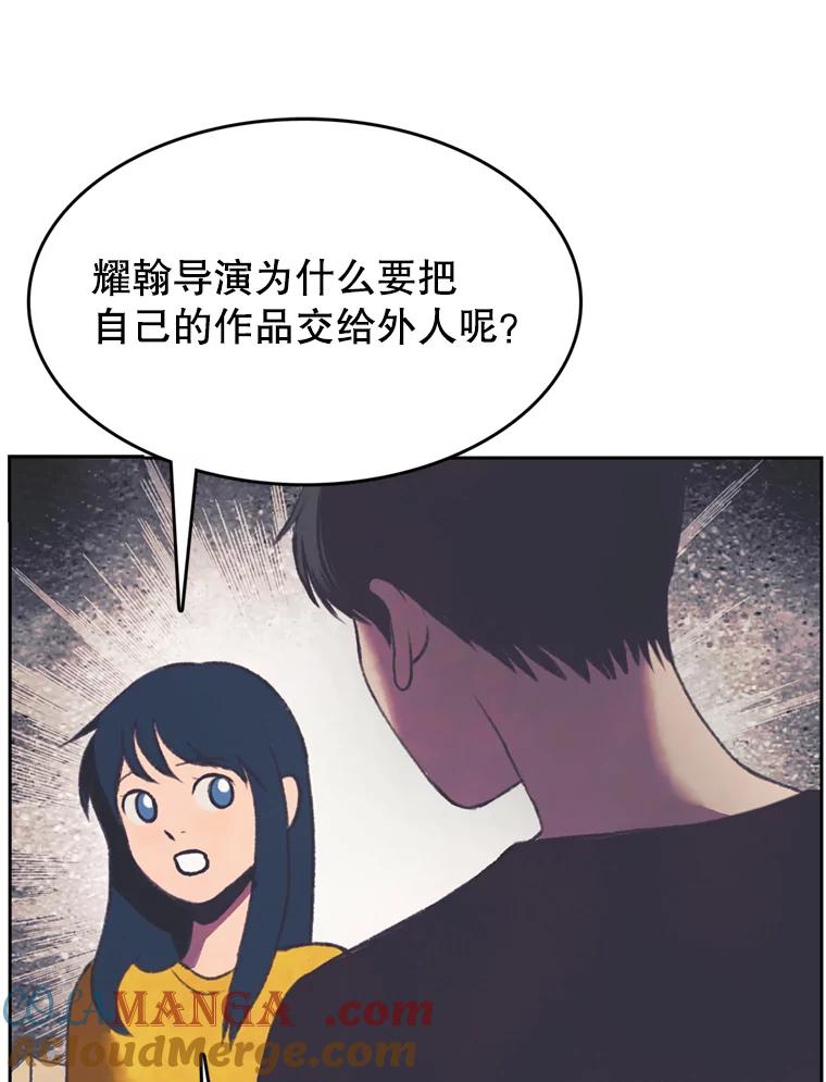 《欢迎收看书生秀》94.推测 第46页