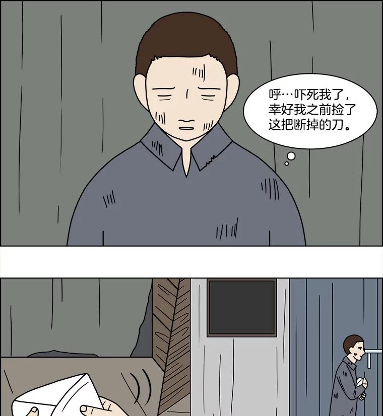 《双甲路边摊》94.玉春糖（3） 第38页