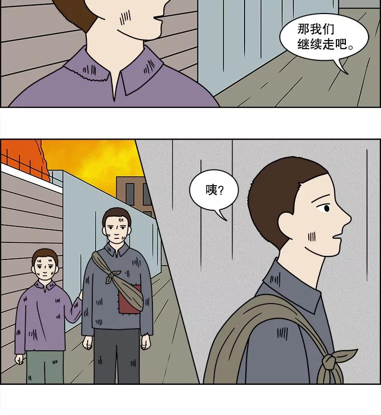 《双甲路边摊》94.玉春糖（3） 第47页