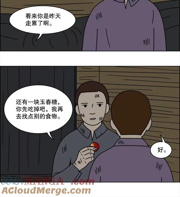 《双甲路边摊》94.玉春糖（3） 第25页