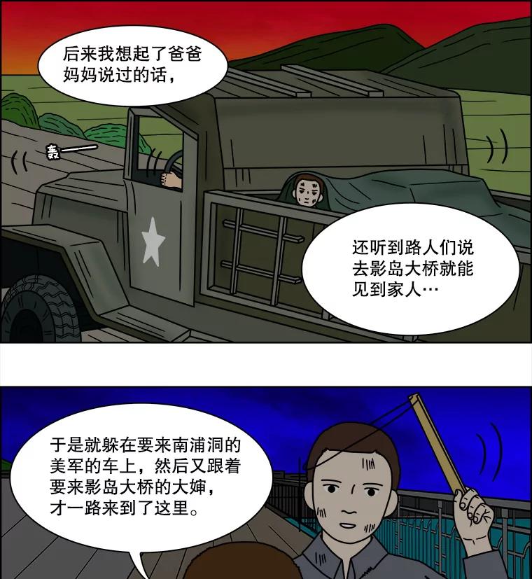 《双甲路边摊》94.玉春糖（3） 第6页