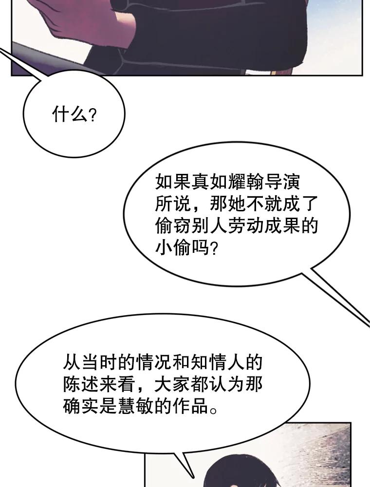 《欢迎收看书生秀》94.推测 第33页