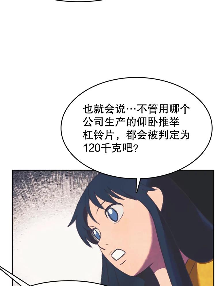 《欢迎收看书生秀》94.推测 第23页
