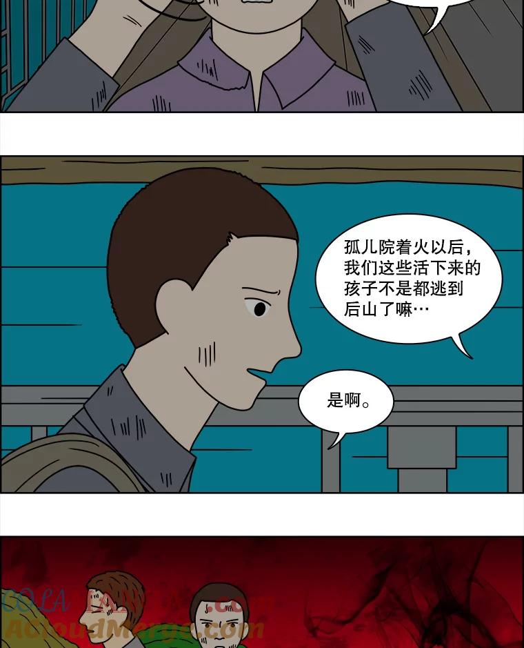 《双甲路边摊》94.玉春糖（3） 第4页