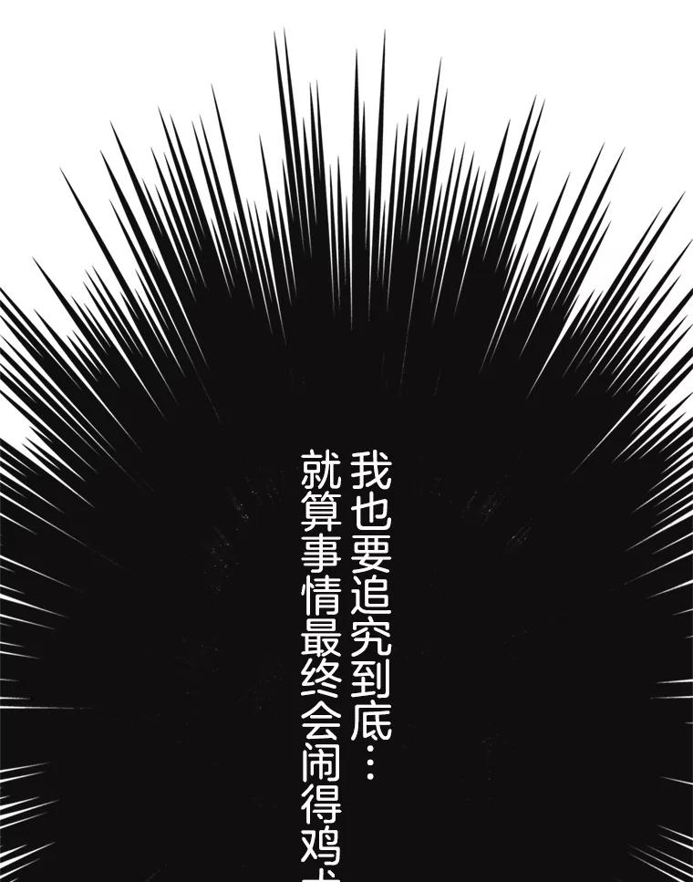 《欢迎收看书生秀》94.推测 第60页