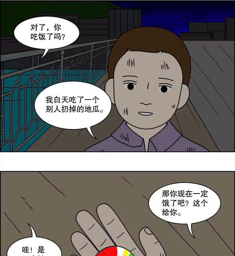 《双甲路边摊》94.玉春糖（3） 第8页