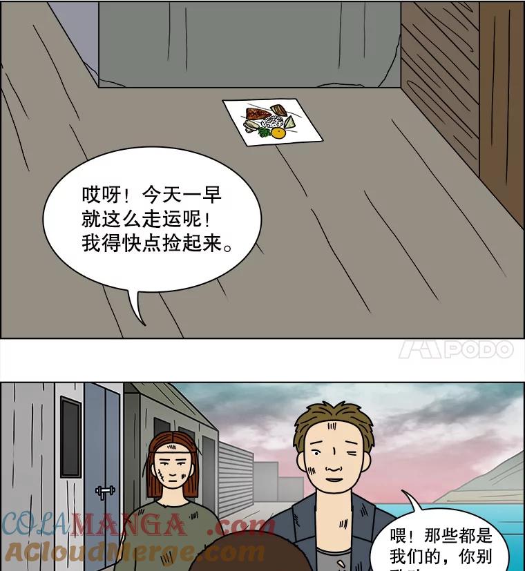 《双甲路边摊》94.玉春糖（3） 第28页