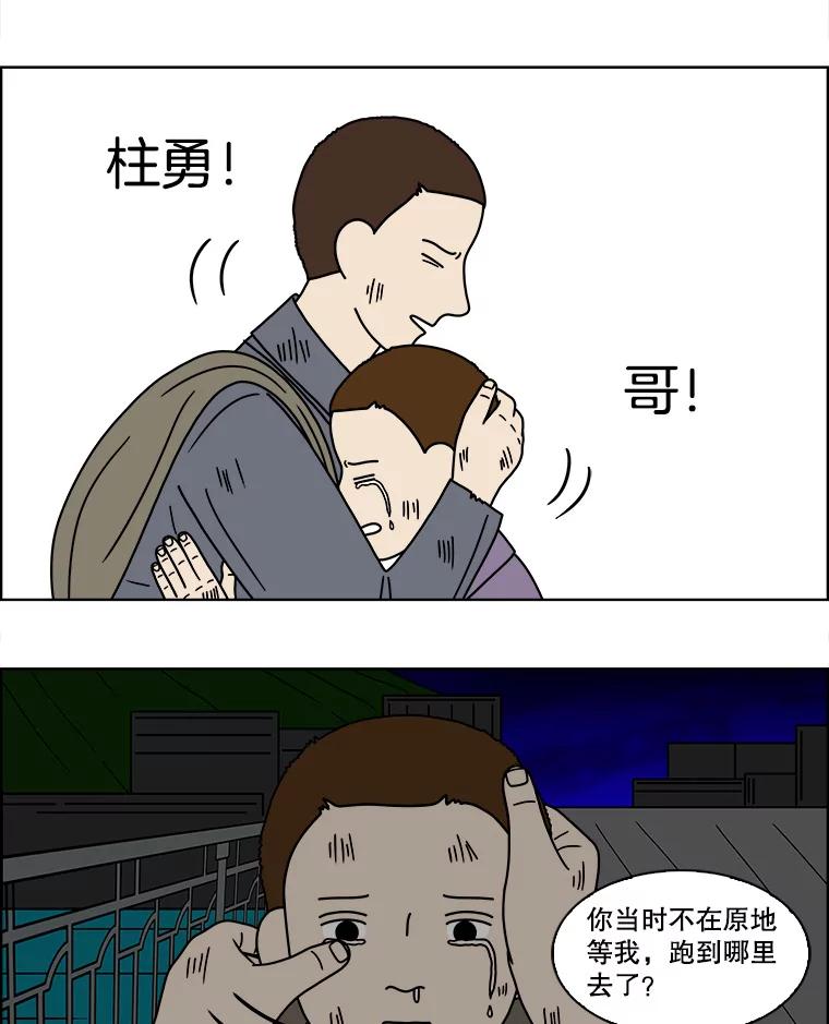 《双甲路边摊》94.玉春糖（3） 第3页