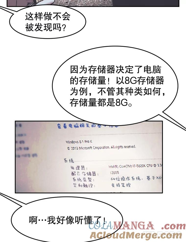 《欢迎收看书生秀》94.推测 第22页