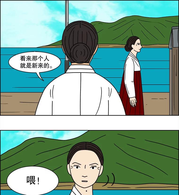 《双甲路边摊》94.玉春糖（3） 第18页