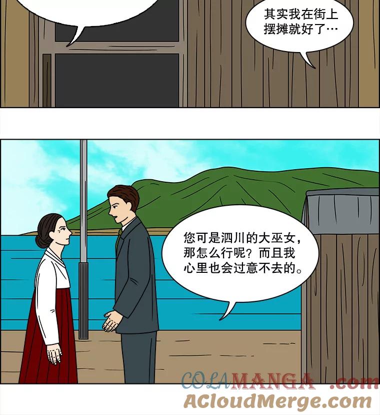 《双甲路边摊》94.玉春糖（3） 第13页
