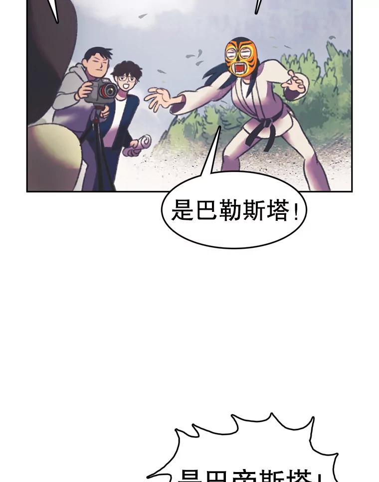 《欢迎收看书生秀》94.推测 第69页