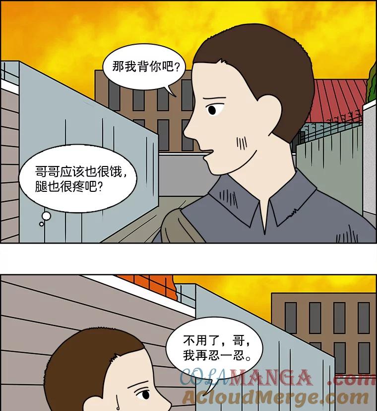 《双甲路边摊》94.玉春糖（3） 第46页