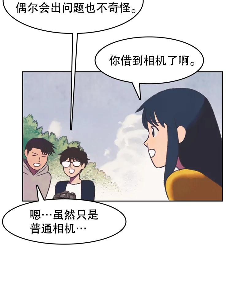 《欢迎收看书生秀》94.推测 第65页