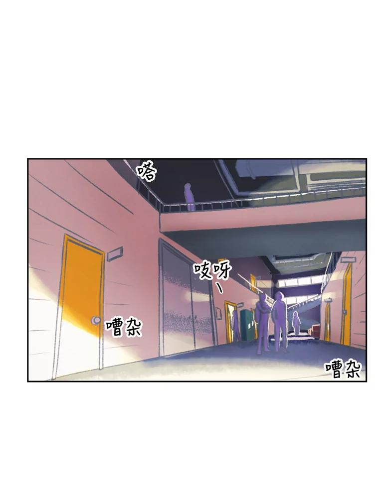 《欢迎收看书生秀》94.推测 第72页