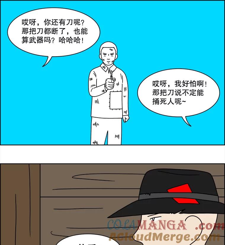 《双甲路边摊》94.玉春糖（3） 第34页