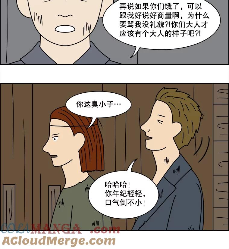 《双甲路边摊》94.玉春糖（3） 第31页