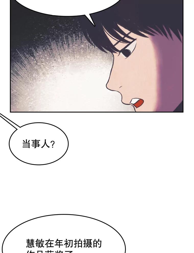 《欢迎收看书生秀》94.推测 第30页