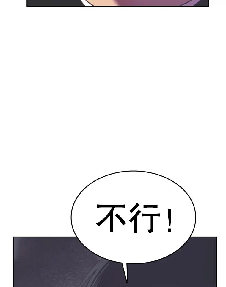《欢迎收看书生秀》94.推测 第89页