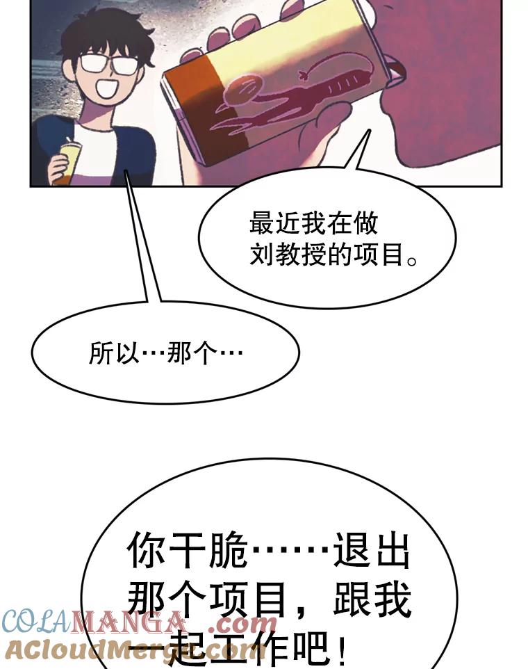 《欢迎收看书生秀》94.推测 第85页