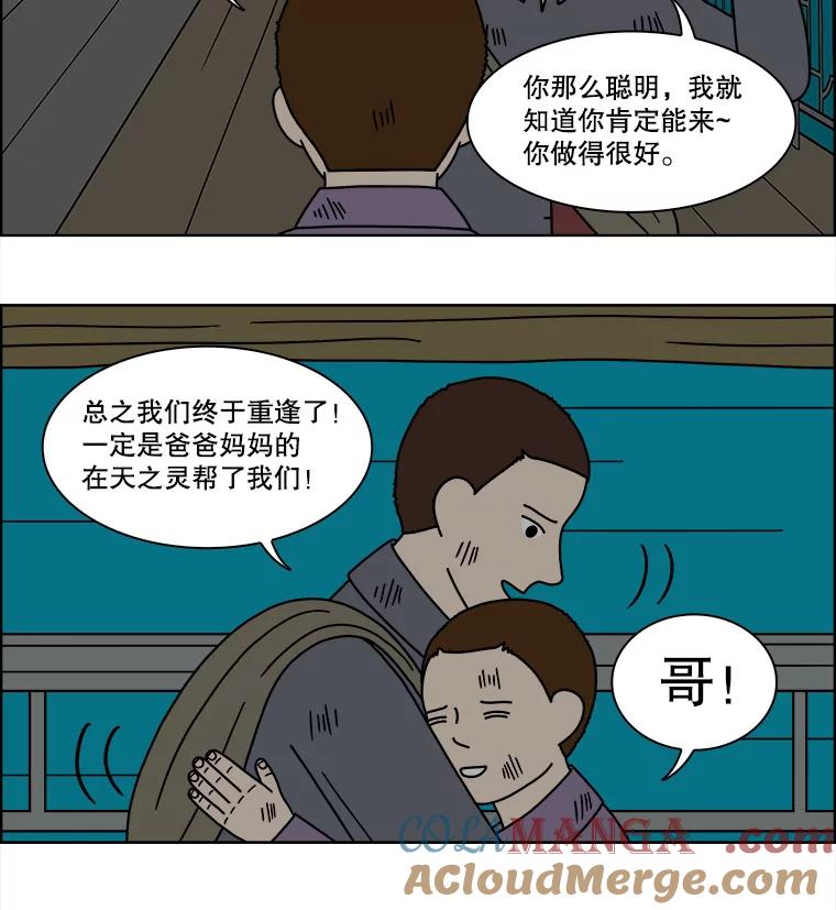 《双甲路边摊》94.玉春糖（3） 第7页