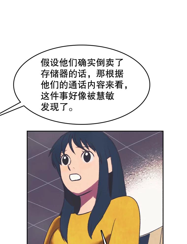 《欢迎收看书生秀》94.推测 第27页