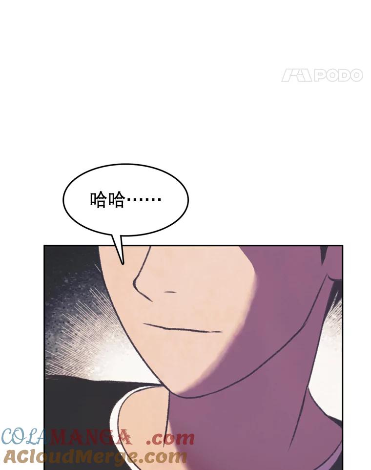 《欢迎收看书生秀》94.推测 第88页