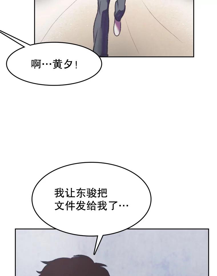 《欢迎收看书生秀》94.推测 第63页
