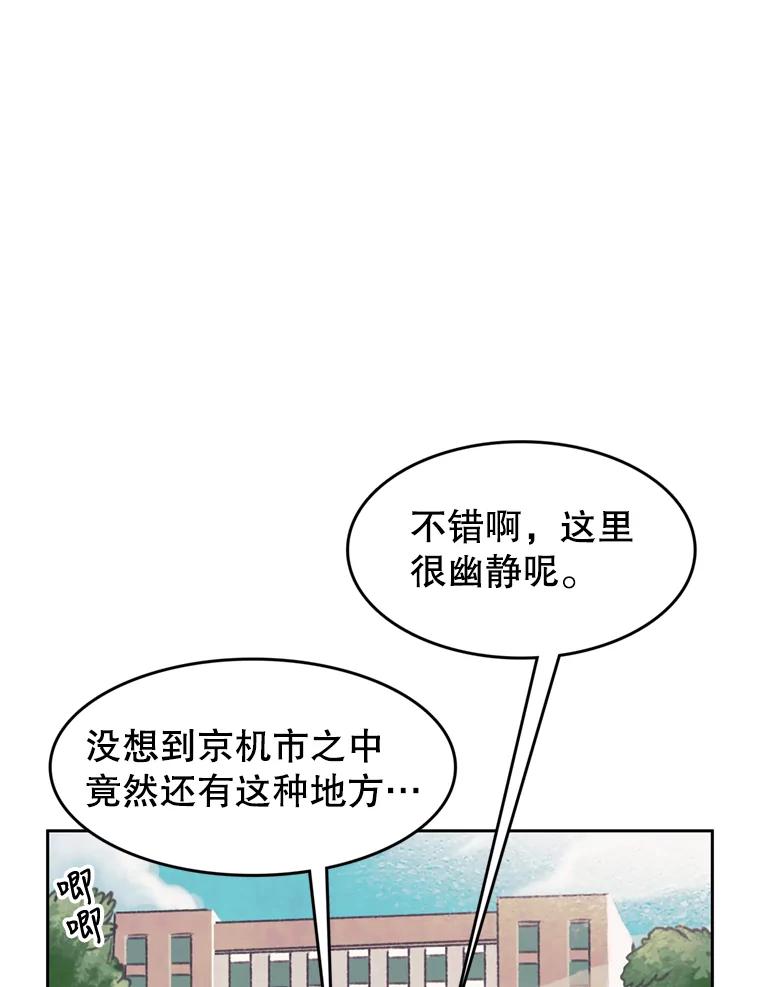 《欢迎收看书生秀》95.寻找英雄 第56页