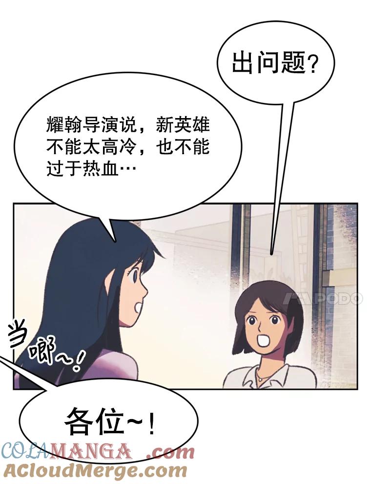 《欢迎收看书生秀》95.寻找英雄 第31页