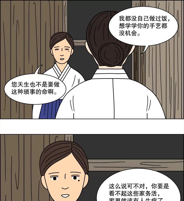 《双甲路边摊》95.玉春糖（4） 第42页