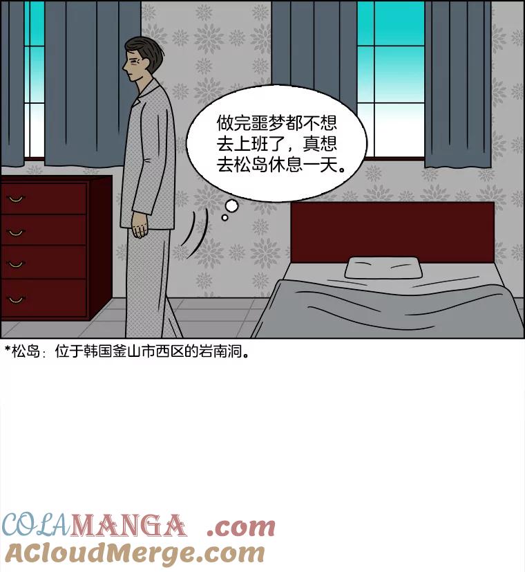 《双甲路边摊》95.玉春糖（4） 第22页